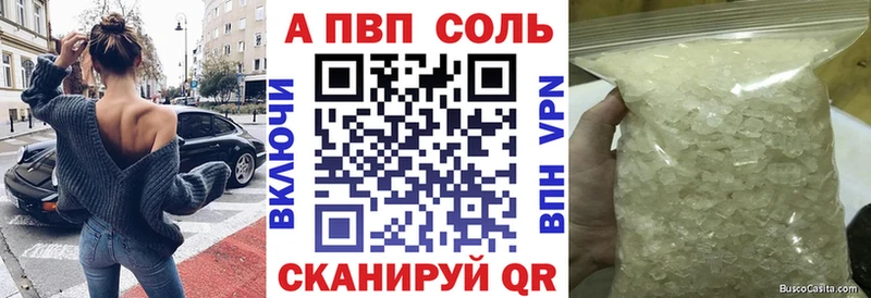 Альфа ПВП крисы CK  Шимановск 