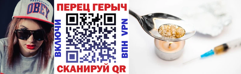 ГЕРОИН Heroin  Шимановск 