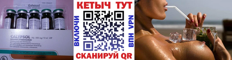 где найти   Шимановск  Кетамин VHQ 