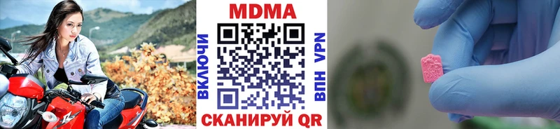 где продают наркотики  kraken   MDMA VHQ  Шимановск 