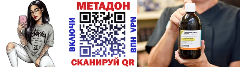 Метадон methadone Шимановск